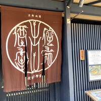 侘家古暦堂 祇園花見小路本店 - 