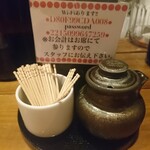 Ganso Hokkai Uokushi Gariya - 卓上の調味料とWi-Fi