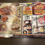 Yamauchi Nojo Hitachi Ekimae Ten - 