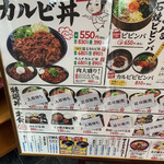 カルビ丼とスン豆腐専門店 韓丼 - 