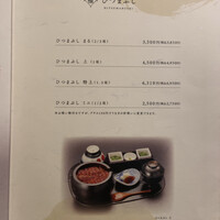 まるや本店 東京ミッドタウン店 - 