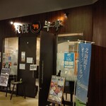 札幌牛亭 - 