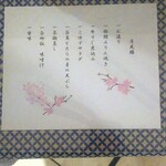 和食処 花み亭 - 今日の｢四季彩御膳<月見膳>｣
                                (2021.3.21)