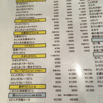 讃岐うどん 今雪 - 