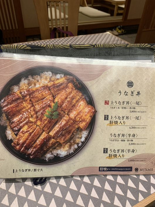 メニュー写真 うなぎ海鮮料理 六なぎ 新安城 うなぎ 食べログ