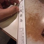 Kisshou an - お箸にちゃんと2店舗描かれてますね。