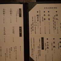寿司 はせ川 心斎橋本店 - メニューです