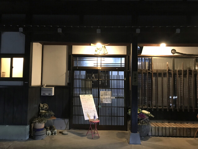 よーらく 北濃 居酒屋 食べログ