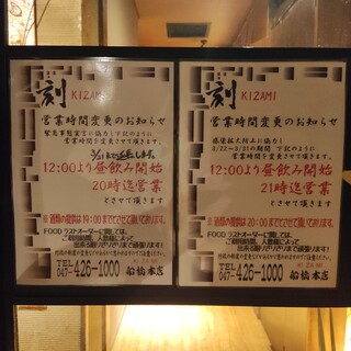 刻 船橋本店 Kizami きざみ 京成船橋 居酒屋 ネット予約可 食べログ 刻 船橋本店 Kizami きざみ 京成船橋 居酒屋 ネット予約可 食べログ