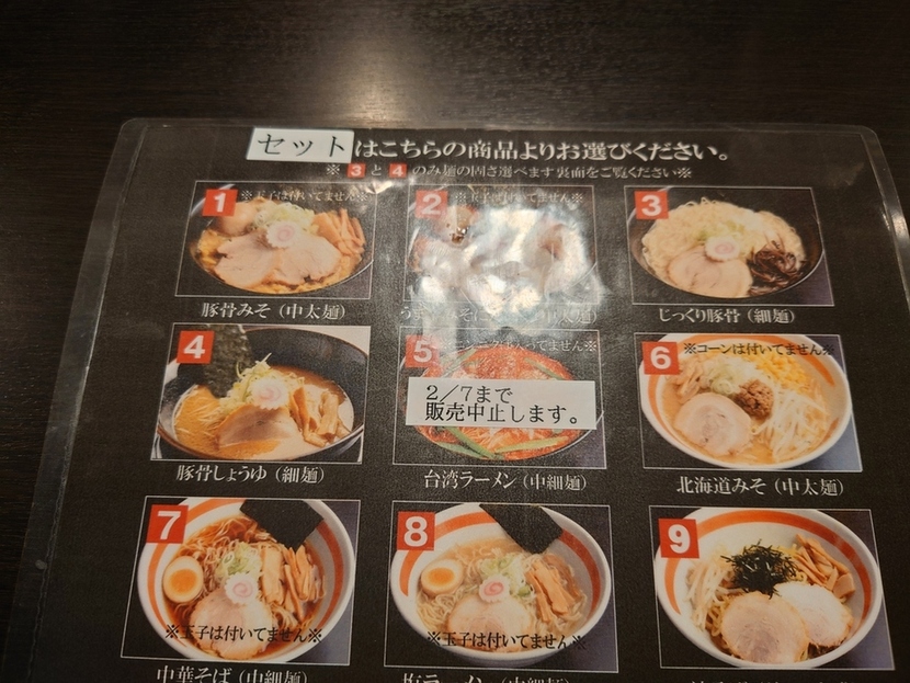 そうま 竜さんが投稿したラーメン 餃子 響（愛知/名鉄名古屋）の口コミ詳細 [食べログ] ラーメン 餃子 響