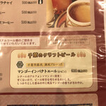 印度料理シタール - 