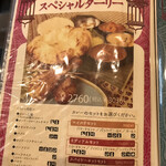 印度料理シタール - 