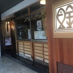 Higashii Kebukuro Uokin - 