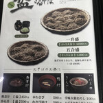 元祖手打そば いづるや - 