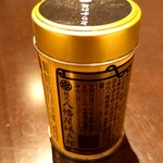 Torikawadokoro Toritaka - 八幡屋磯五郎の特注 ” ゆず七味 ”