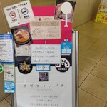 タビビトノバル - 