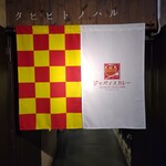 タビビトノバル - 