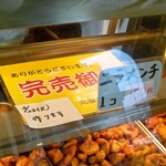 丸重チキンハウス - 