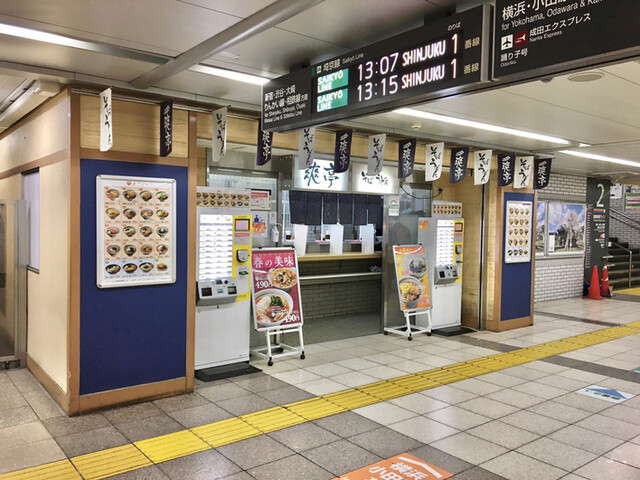 爽亭 池袋店 ソウテイ 池袋 そば 食べログ 爽亭 池袋店 ソウテイ 池袋 そば 食べログ