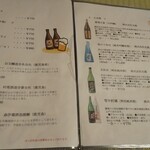 白神矢立 湯源郷の宿 日景温泉 - 