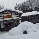 白神矢立 湯源郷の宿 日景温泉 - 