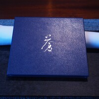 蒼 - 