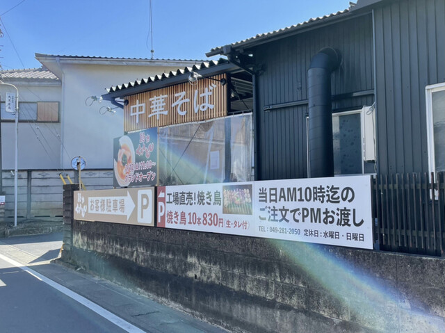 麺や くろえもん 一本松 ラーメン 食べログ 麺や くろえもん 一本松 ラーメン 食べログ