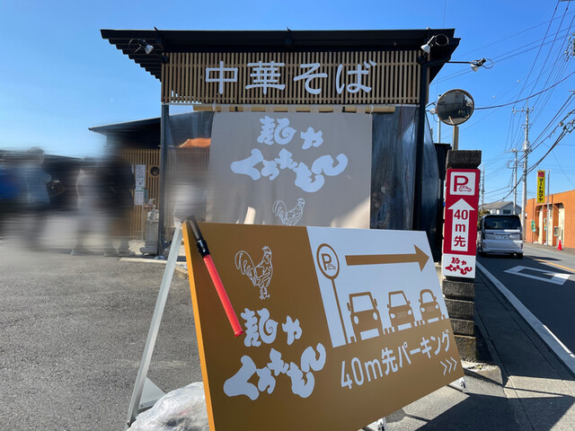 麺や くろえもん 一本松 ラーメン 食べログ 麺や くろえもん 一本松 ラーメン 食べログ