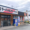ばさらか 防府店