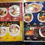 支那そば 灯が花 幸奴 - 