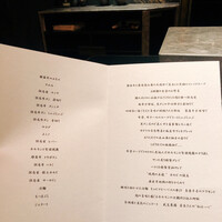 西麻布 焼肉 X - 