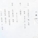 料亭 淀川邸 - メニュー
