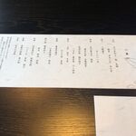 料亭 淀川邸 - メニュー