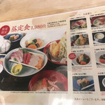 稚加榮 - 限定昼定食