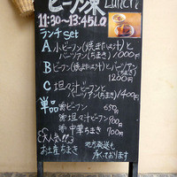 Az/ビーフン東 大阪店 - 立て看板です。