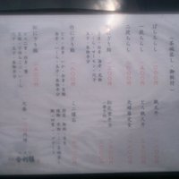舎利膳 - 