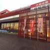 大起水産 回転寿司 奈良店