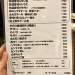 焼肉ホルモン 新井屋 - 