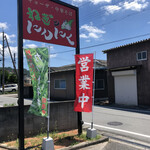 Negi To Ninniku - これは夏場の画像です^ ^
      
      