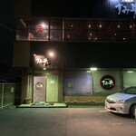 炭火焼肉 すみ牛 - 