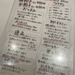 餃子のラスベガス - メニュー