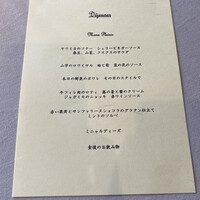 Restaurant Le Proust Miura - 