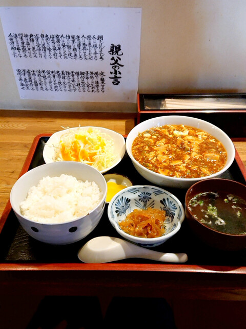 Tenjouten 網走 佐呂間湖 美幌周邊 中國菜 食べログ 繁體中文