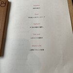 O2 - コースメニュー