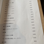 O2 - アラカルトメニュー