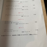 O2 - ワインメニュー