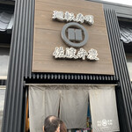 廻転寿司弁慶 新潟ピア万代店 - 