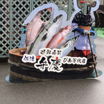 廻転寿司弁慶 新潟ピア万代店 - 