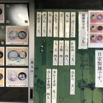 あり賀せいろう - 