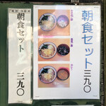 あり賀せいろう - 